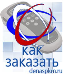 Официальный сайт Денас denaspkm.ru Косметика и бад в Джержинском