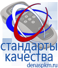 Официальный сайт Денас denaspkm.ru Косметика и бад в Джержинском
