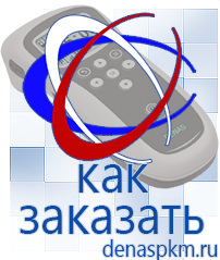 Официальный сайт Денас denaspkm.ru Выносные электроды Дэнас-аппликаторы в Джержинском