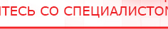 купить ЧЭНС-02-Скэнар - Аппараты Скэнар Официальный сайт Денас denaspkm.ru в Джержинском